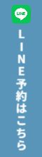 LINEからのお問い合わせはこちら